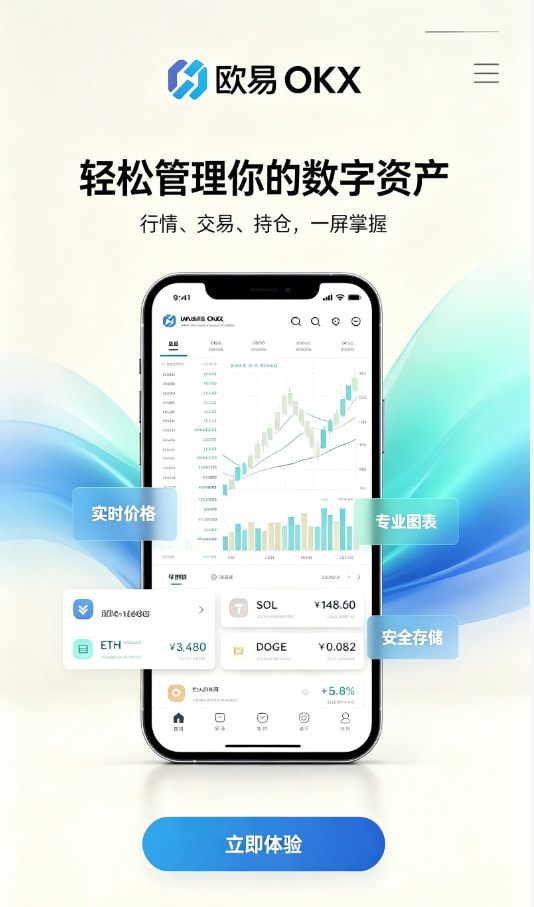 下载欧交易所最新app新手上手体验