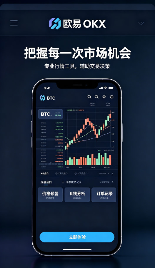 下载欧交易所最新app跨链兑换与客服体验